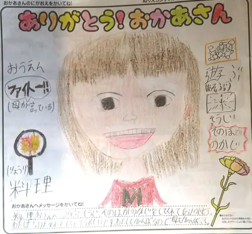 山本 瑞葉ちゃん